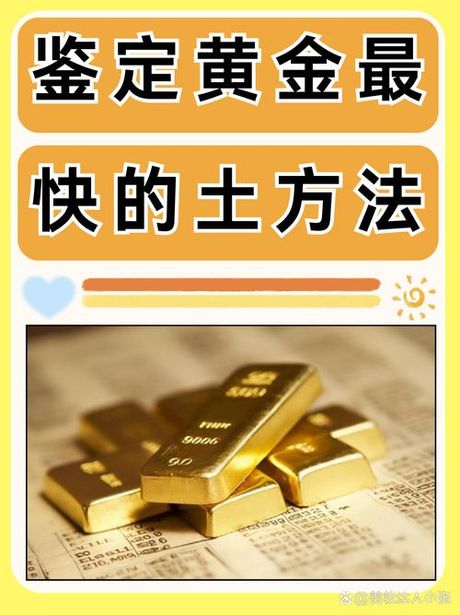 挖黄金，怎样挖掘黄金才能赚大钱？