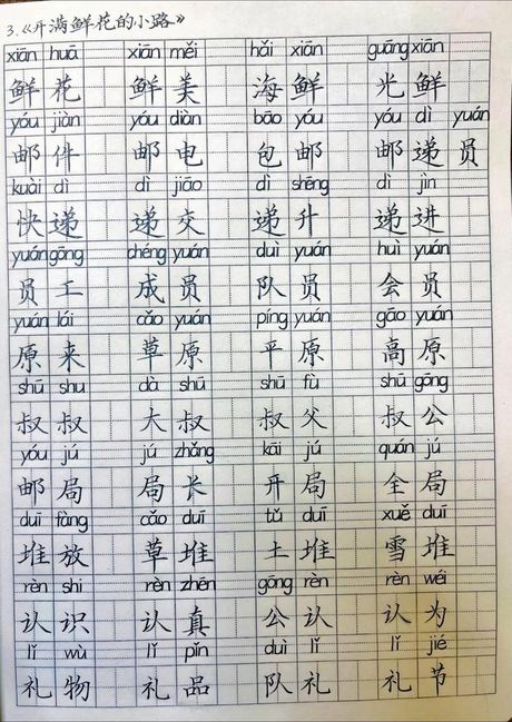 邓组词语2个字，邓组词语，潜伏与打算