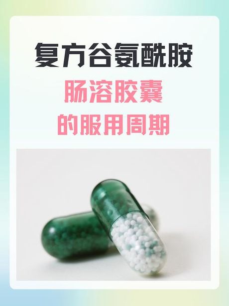 复方谷氨酰胺，复方谷氨酰胺，促进机体代谢修复的好帮手