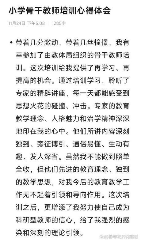 山东省教师培训，高效有趣的山东省教师培训