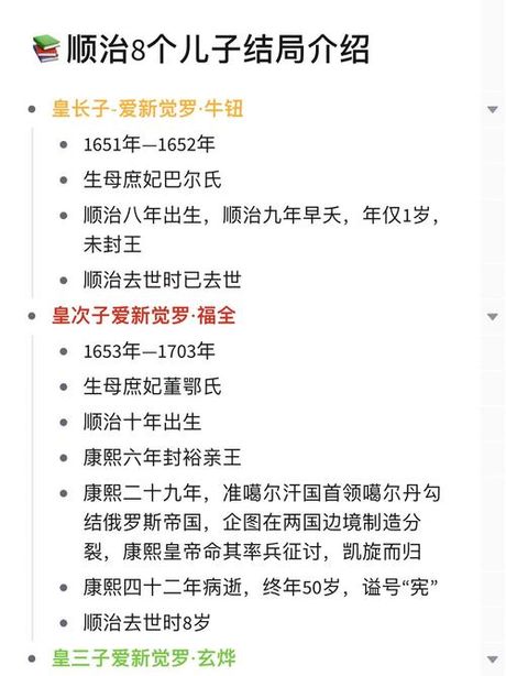 顺治皇帝简介，了解顺治皇帝简介，看这里！