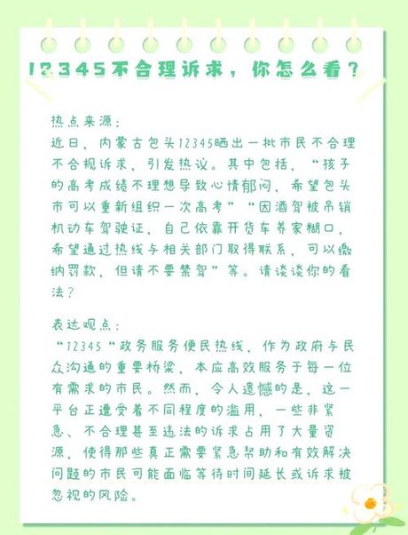 诉求是什么意思，诉求是什么意思？你真的了解吗？