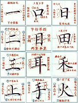 心的笔画顺序，了解心的笔画顺序，掌握汉字的奥秘