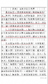 我学会了感恩，我学会了感恩，领悟人生奥义