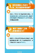 接种针，如何科学接种针并提升台湾接种率？