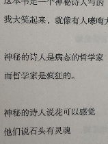 墨倾池，神秘诗人墨倾池，其真实身份竟是……！