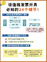 增值税票，一文看懂增值税票的相关知识